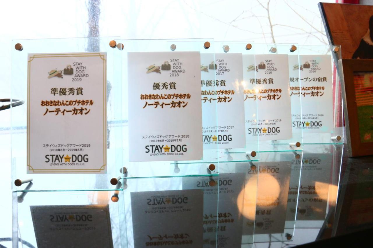 Naughty Cao Hotel Yamanakako Bagian luar foto